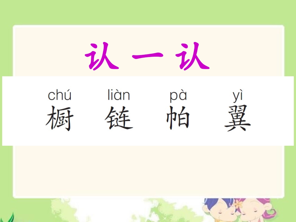 《真情无价》课件_第3页