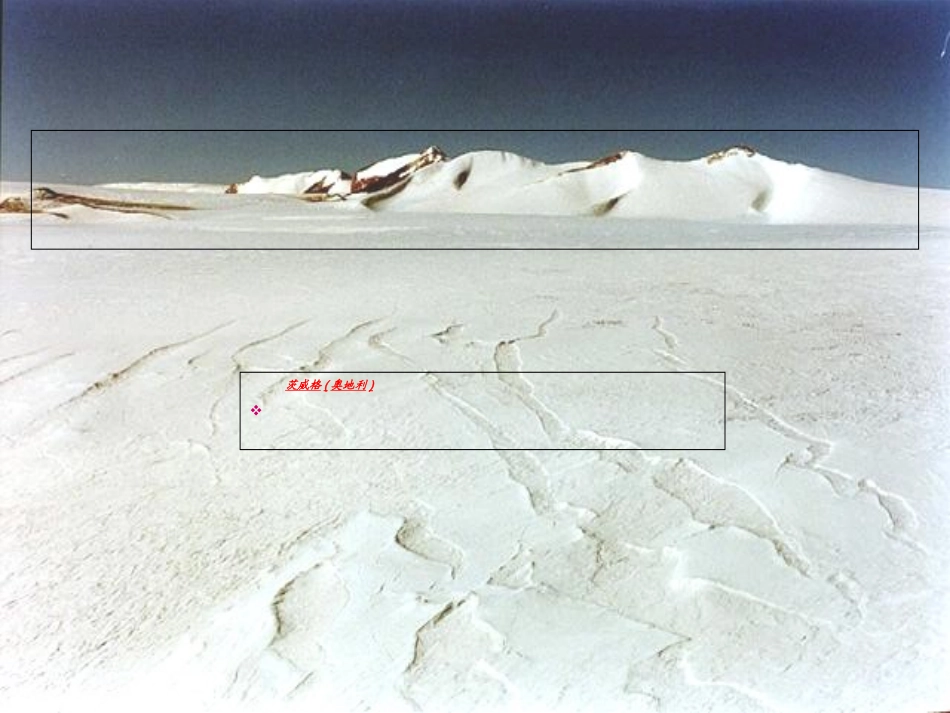 (部编)初中语文人教2011课标版七年级下册伟大的悲剧.ppt-(2)_第1页