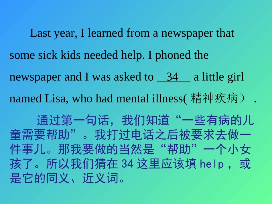 初三英语下学期完型填空_第2页