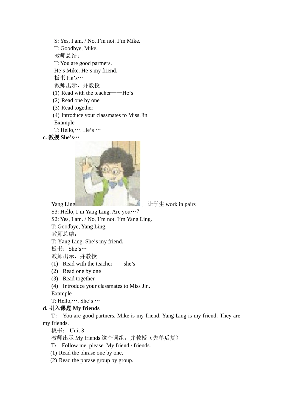 Unit3-My-friends(第一课时)_第2页