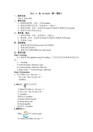 Unit3-My-friends(第一课时)