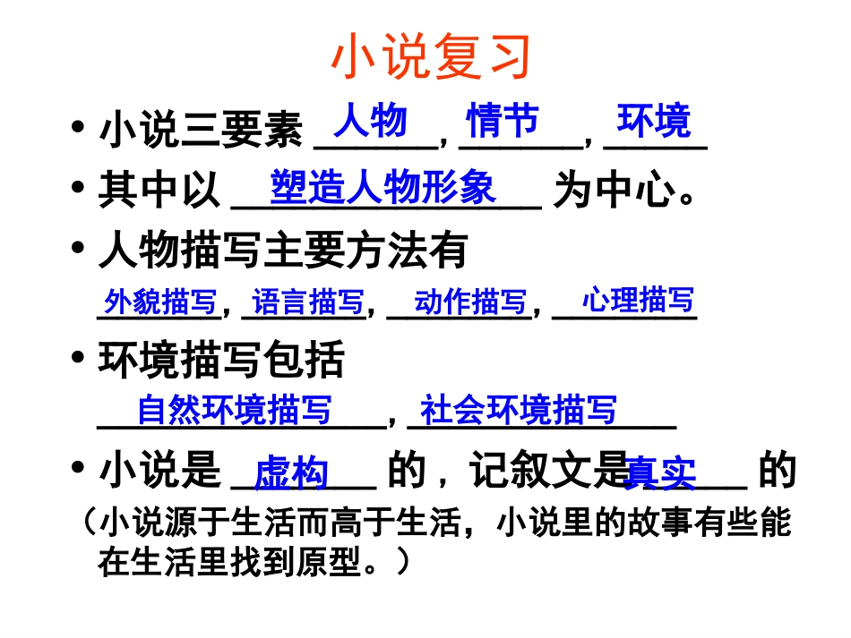 鲁迅《故乡》优秀课件(四套)_第2页