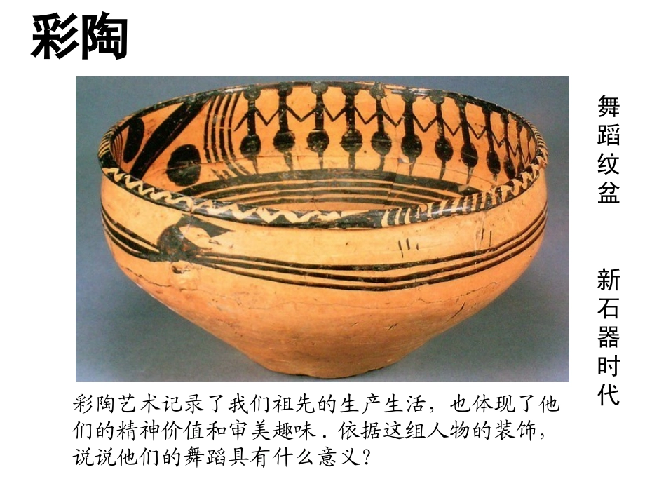 第1课文明之光-(4)_第2页