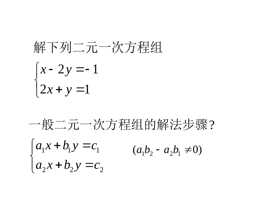 111算法的概念_第3页