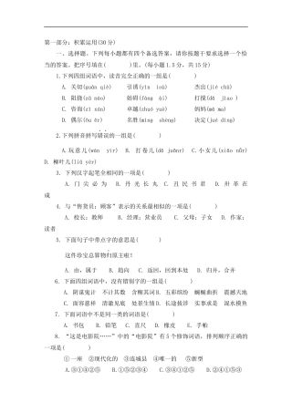 小学毕业会考语文试题