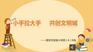 10.我看家乡新变化