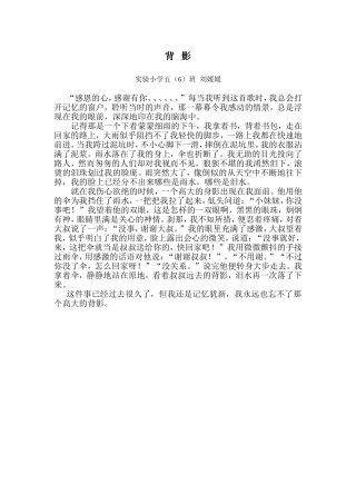 刘媛媛2MicrosoftWord文档