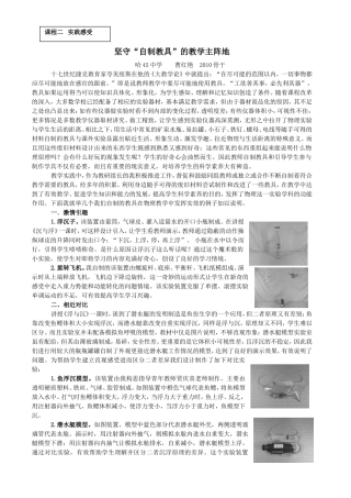 曹红艳课程二实践感受