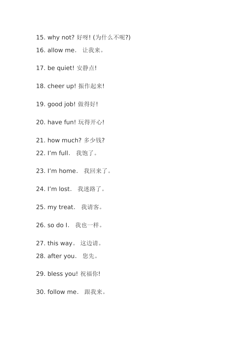 常用口语一百句_第2页