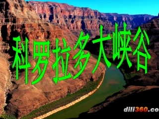 《科罗拉多大峡谷》[1][1]