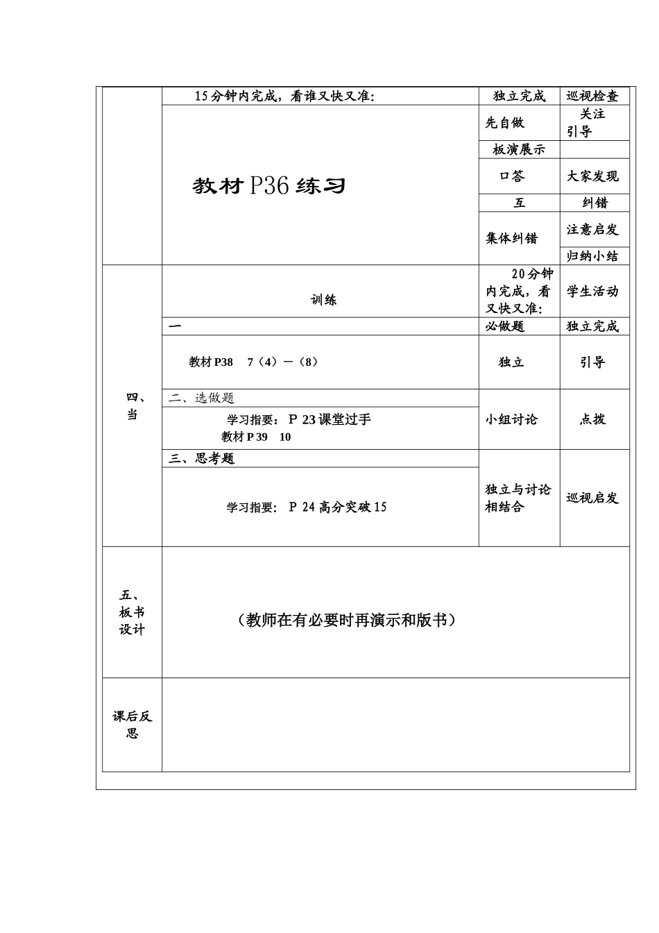142有理数的除法(1)_第2页