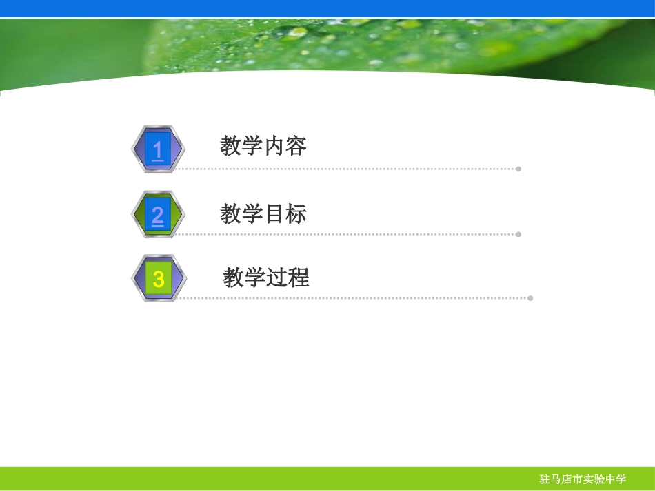 篮球-(2)_第2页