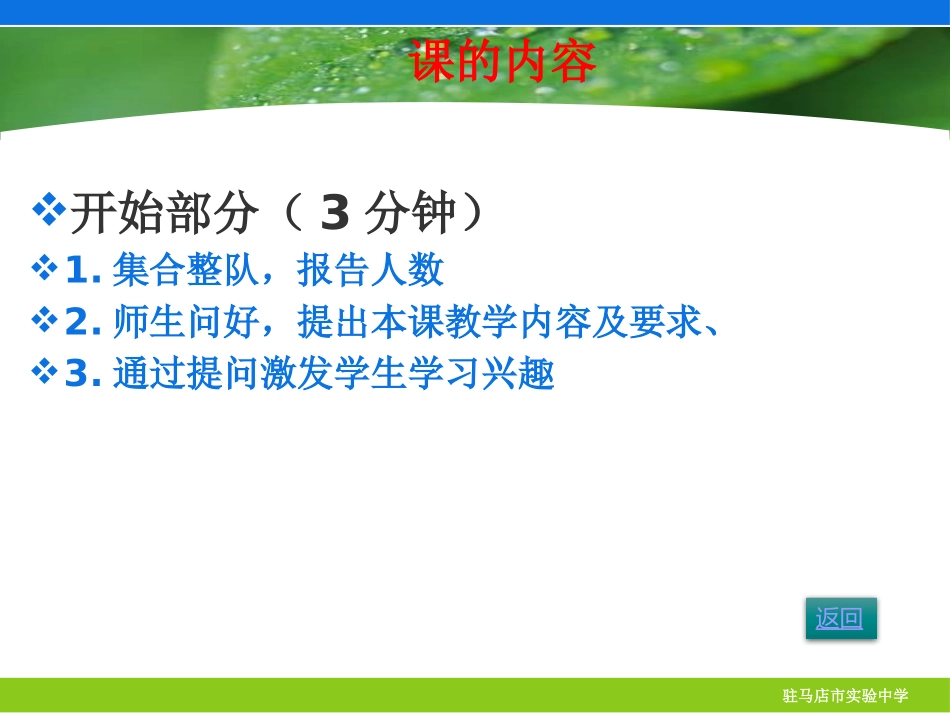 篮球-(2)_第3页