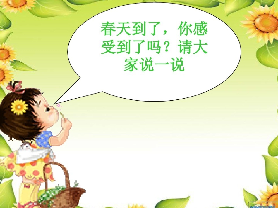 4有趣的作业_第2页