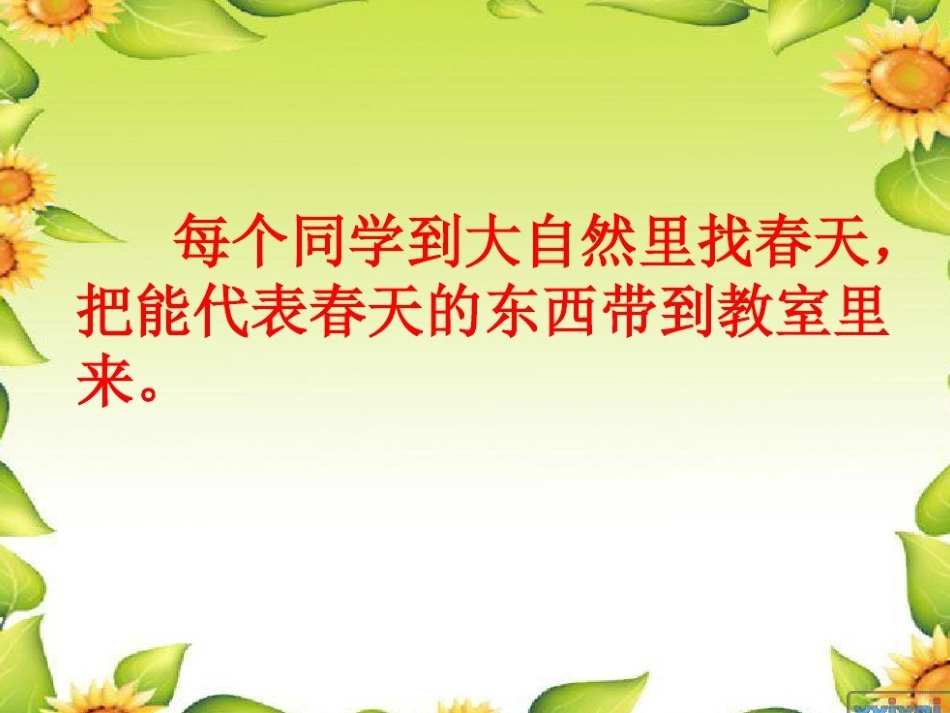 4有趣的作业_第3页