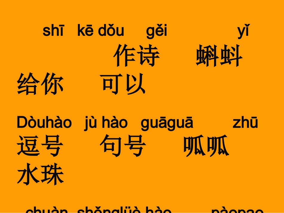 邢冬梅青蛙写诗_第2页