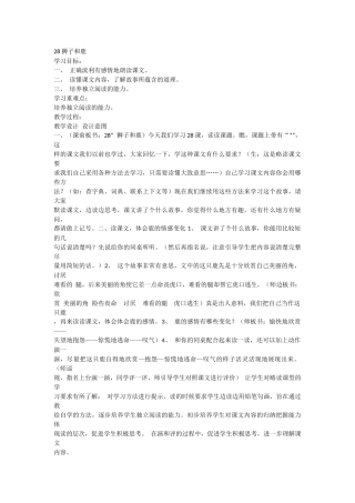 27陶罐和铁罐1