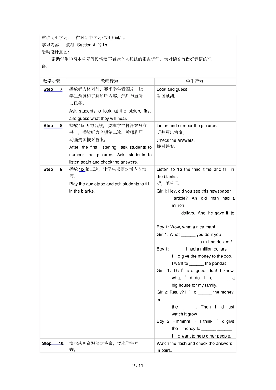 九年级新目标Unit4Whatwouldyoudo_第2页