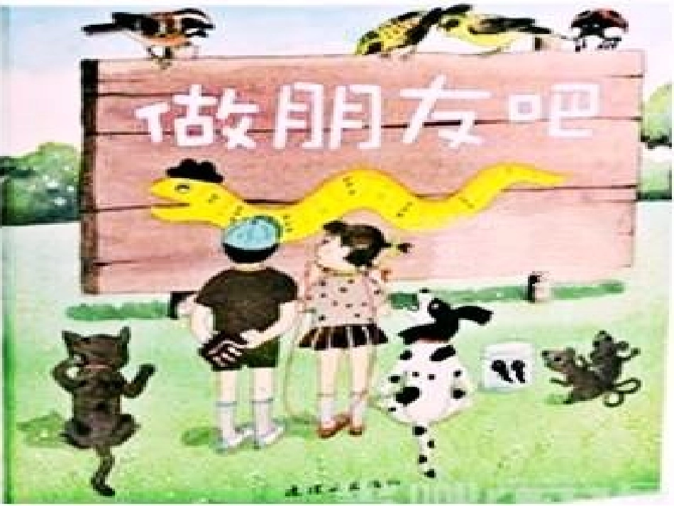 《牧鹅散记》_第1页