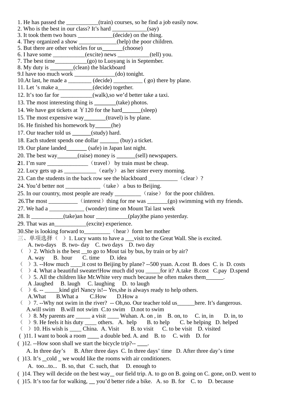 2017八年级下册Unit6Topic1课时配套练习_第2页