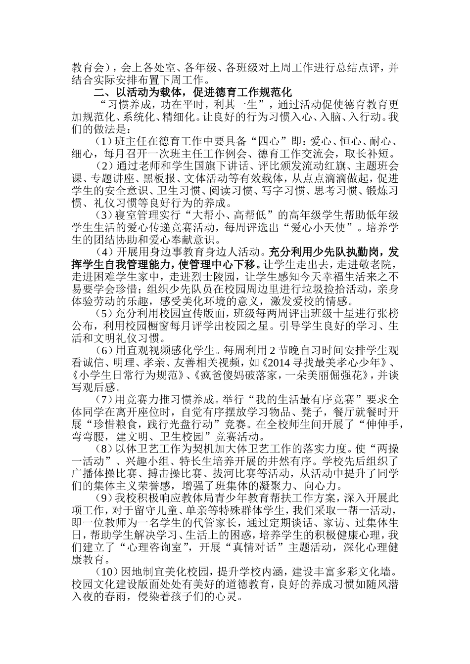 让教育回到原点_第2页