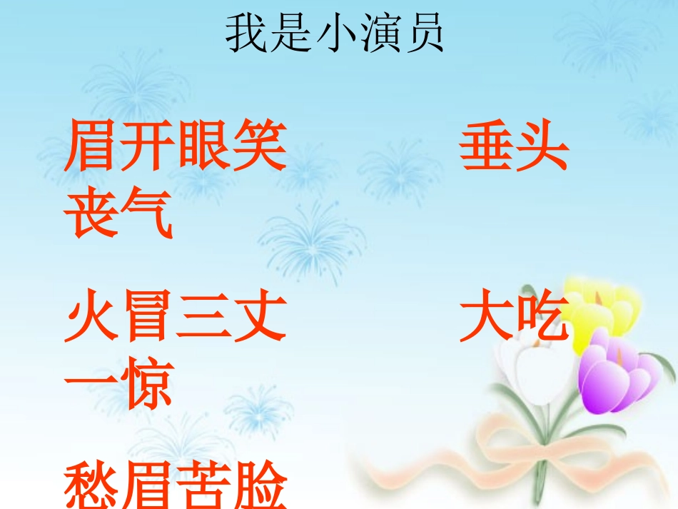 《小木偶的故事》课件_第1页