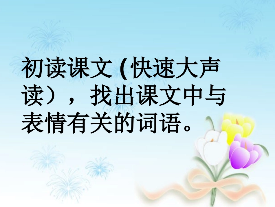 《小木偶的故事》课件_第3页