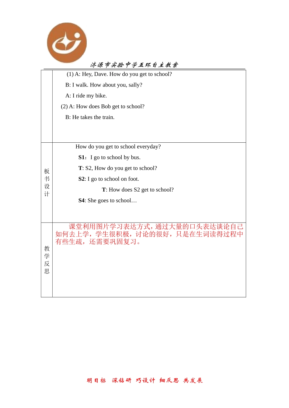 七下unit3Period1教案_第2页