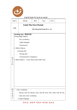 七下unit3Period1教案