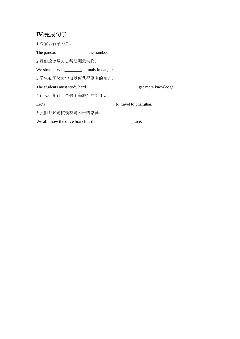 Module-6-Unit-2-习题_第2页