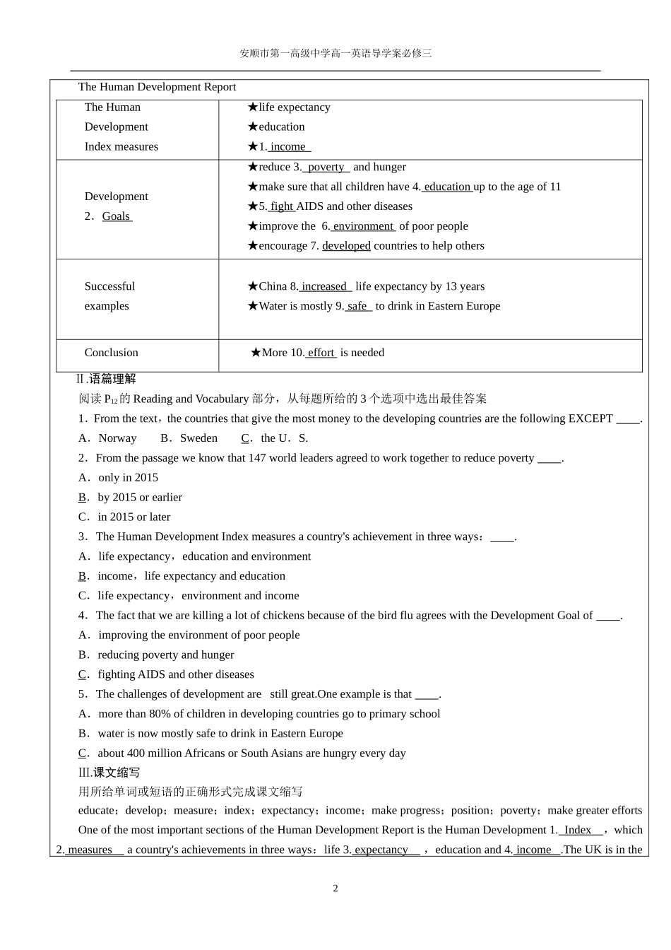 b3m2教师版_第2页