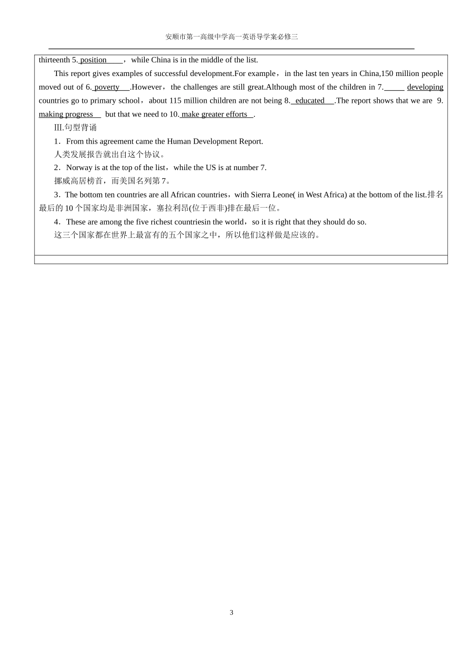 b3m2教师版_第3页