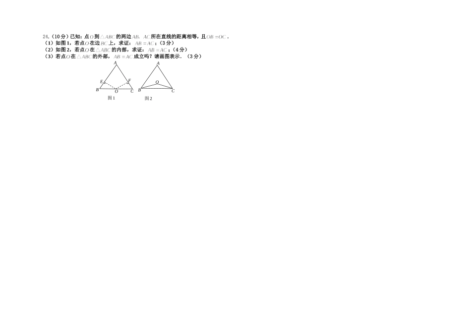 柳江二中2014-2015上学期八年级数学第二次月考试卷_第3页