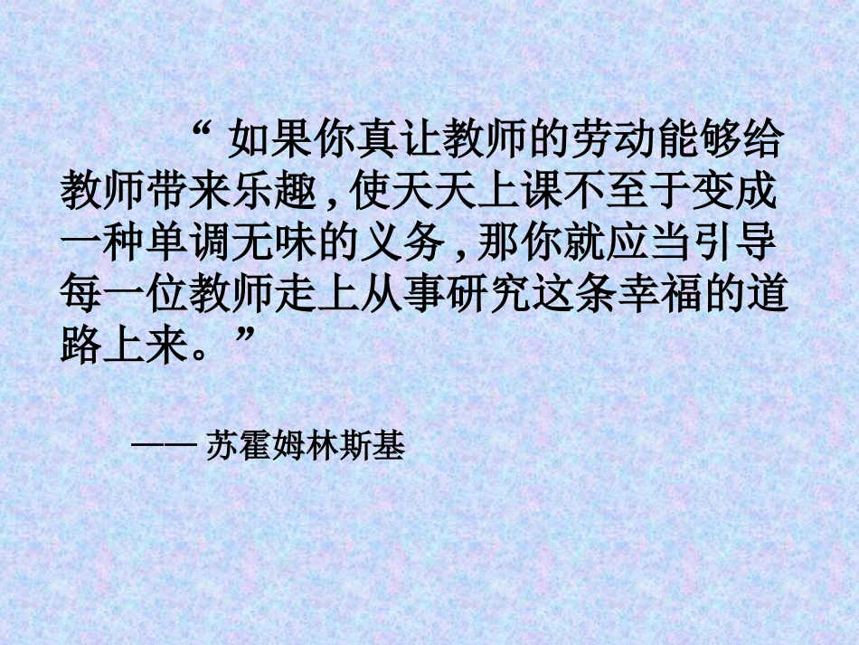 如何设计教育科研课题研究方案_第3页