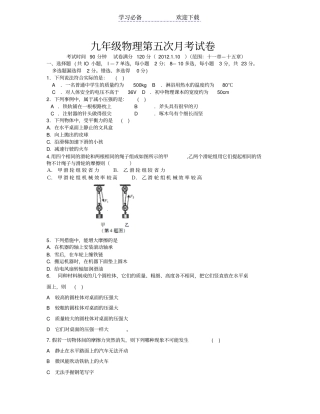 九年级物理—十五章月考试题