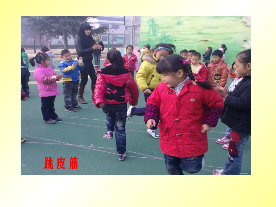 《游戏快乐多》课件2_第2页