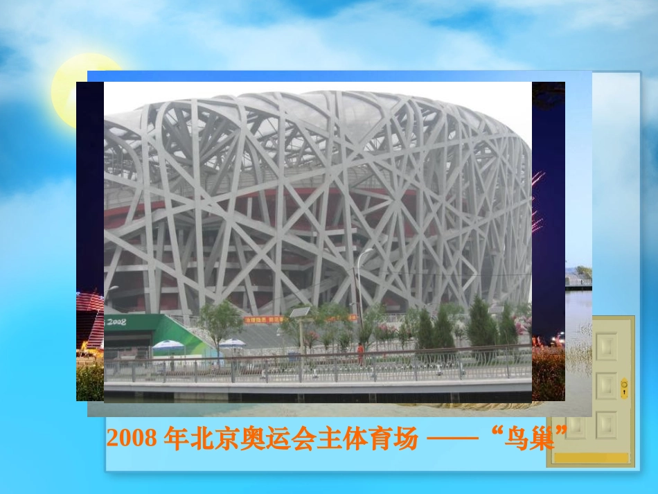 人教版数学九年级下册第29章投影与视图课题学习制作立体模型_第2页