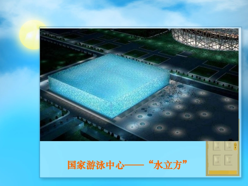 人教版数学九年级下册第29章投影与视图课题学习制作立体模型_第3页