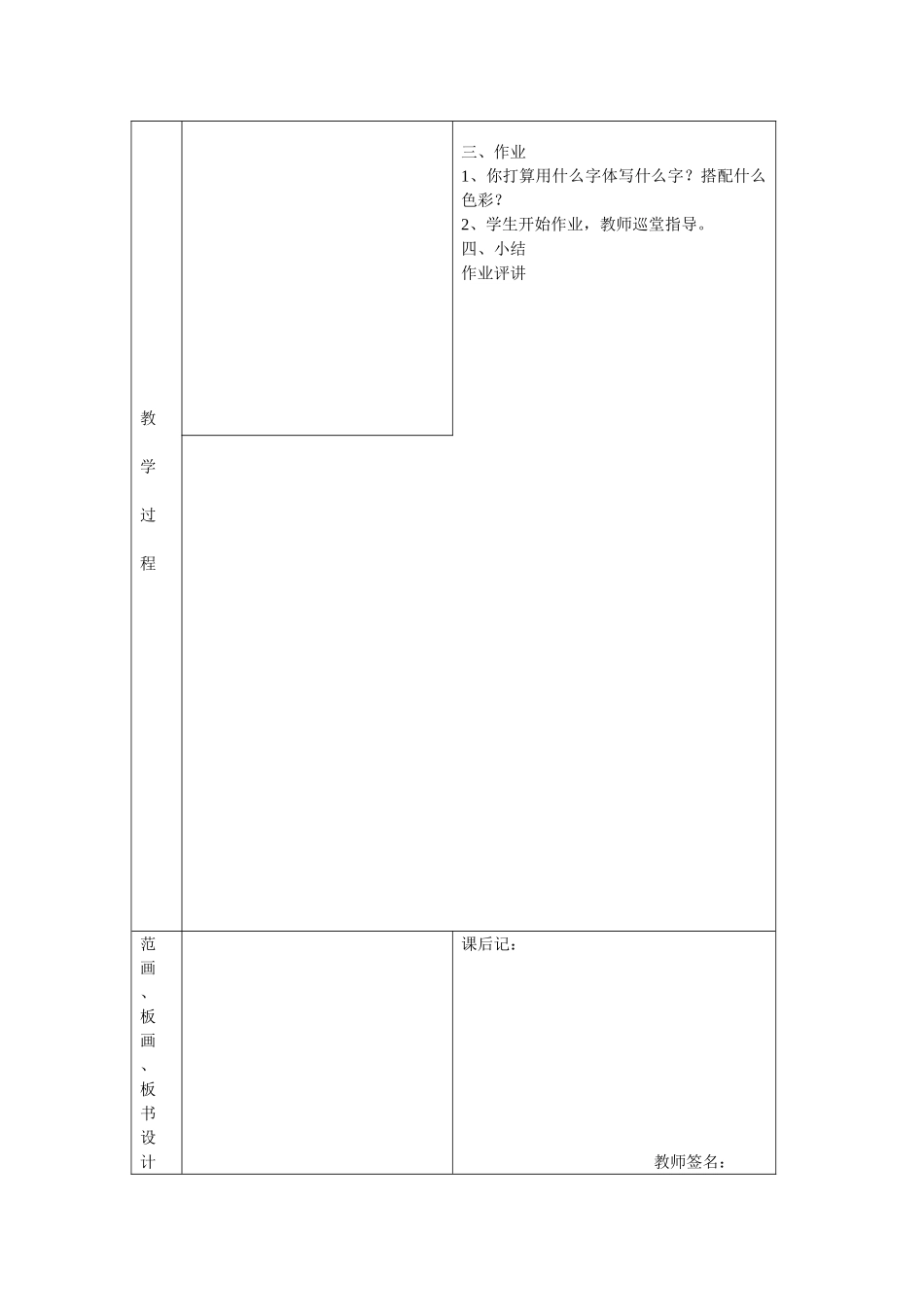 五年级第八课_第2页