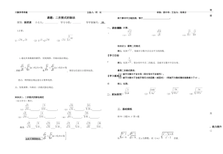 0506二次根式的乘除