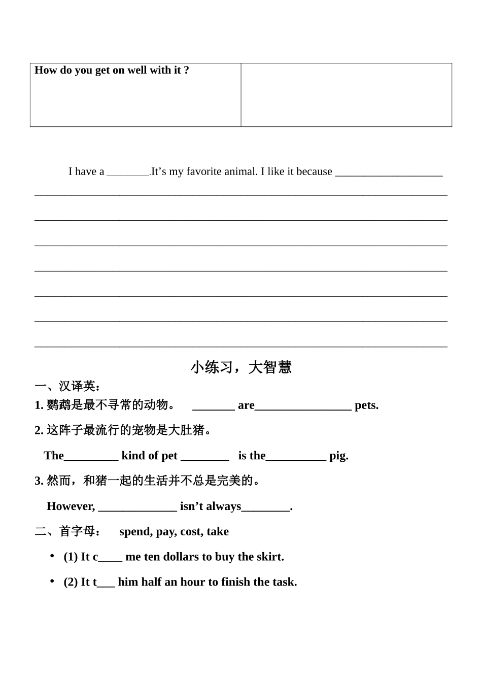 教案Unit-8-sectionB-3a-4_第3页