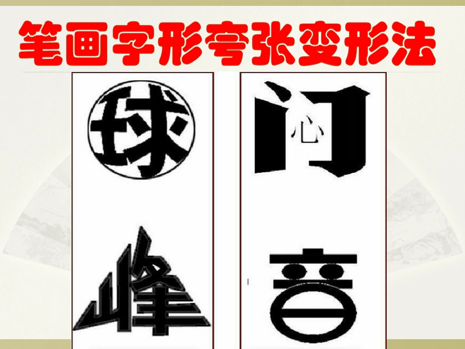 5.板报设计_第3页