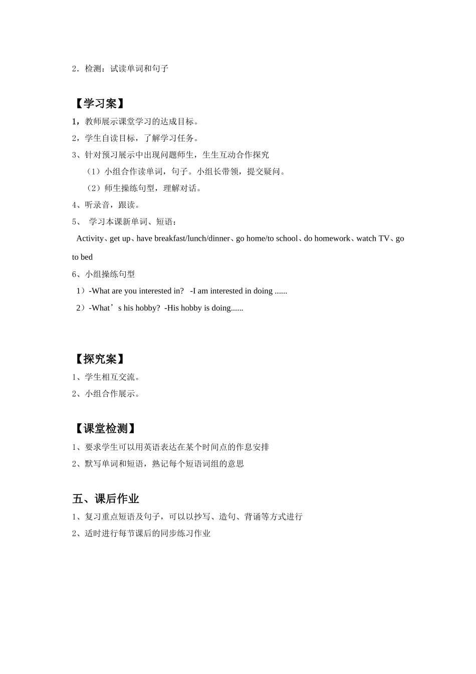 Unit-1-I-go-to-school-at-8：00-Lesson-2-教学设计1_第2页
