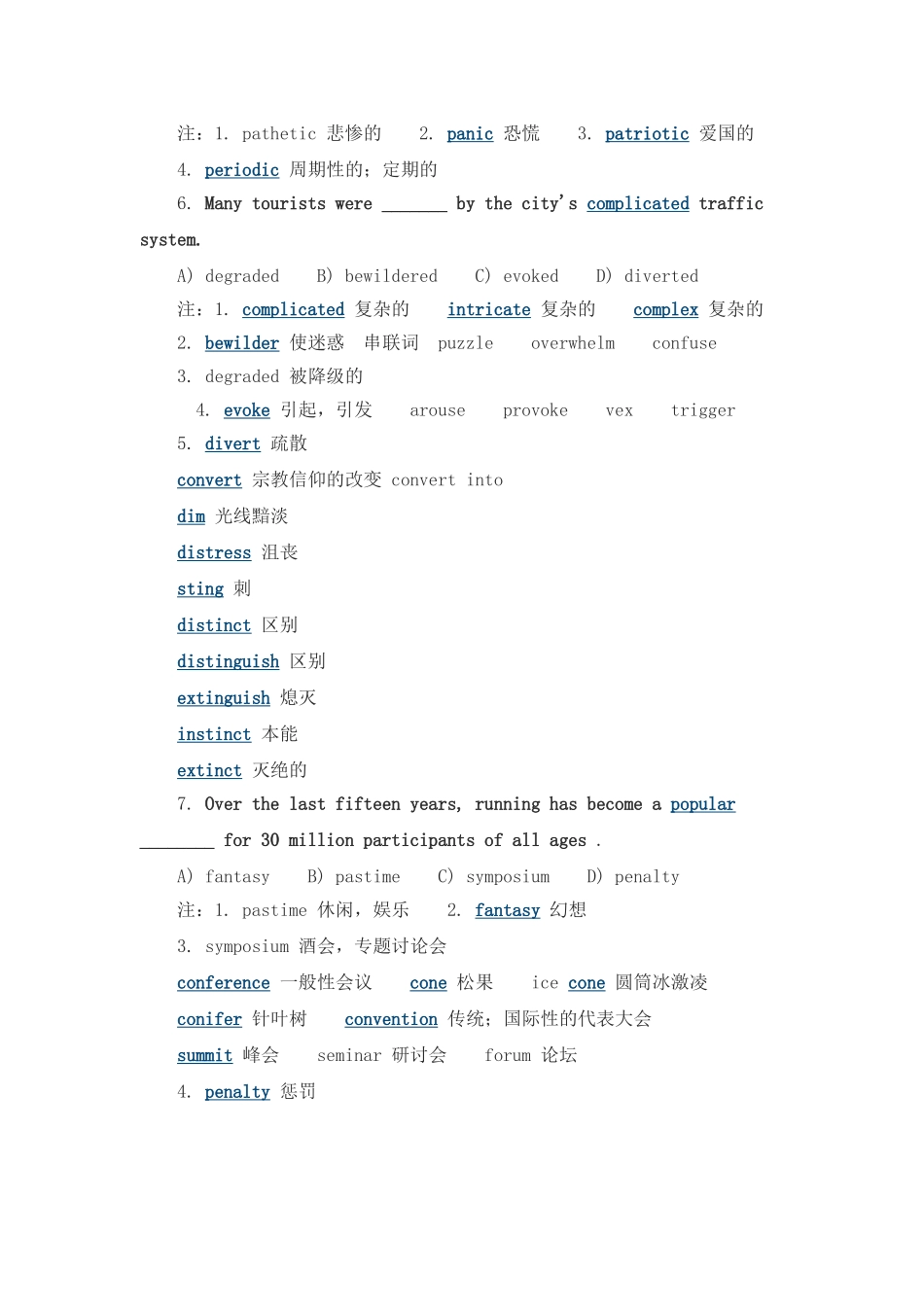 2009年12月英语六级词汇强化训练题附答案_第2页