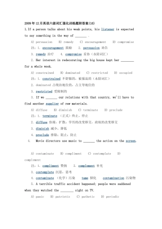 2009年12月英语六级词汇强化训练题附答案
