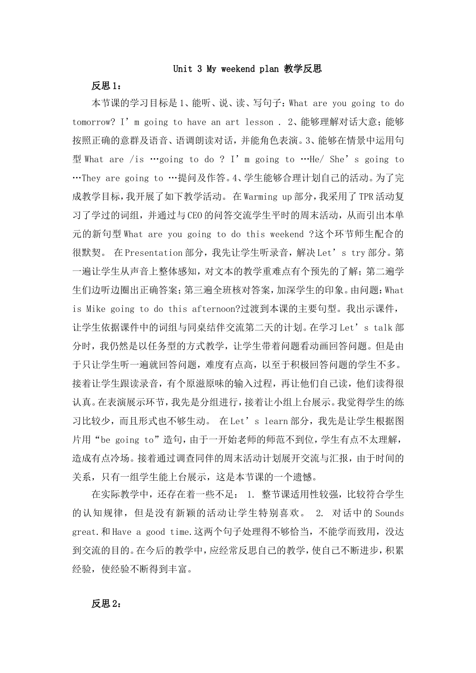 Unit-3-My-weekend-plan-教学反思_第1页