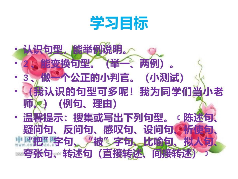 句型家族大聚会_第2页