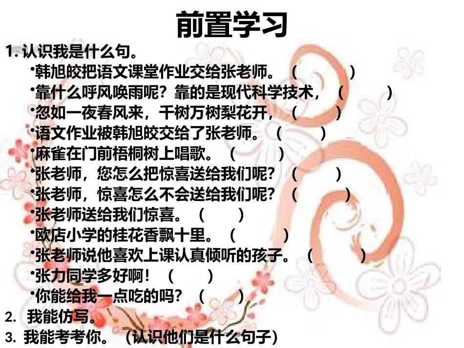 句型家族大聚会_第3页
