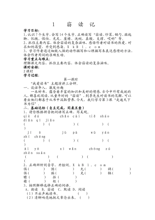 窃读记.ppt