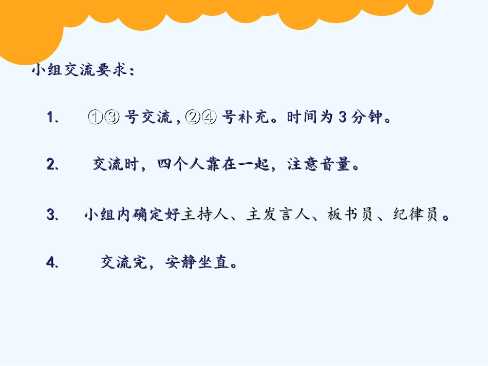 小学数学北师大2011课标版三年级有趣的推理课件-(4)_第3页